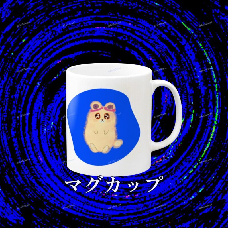 いろあそびミックス【あお】 No.19000867
マグカップ