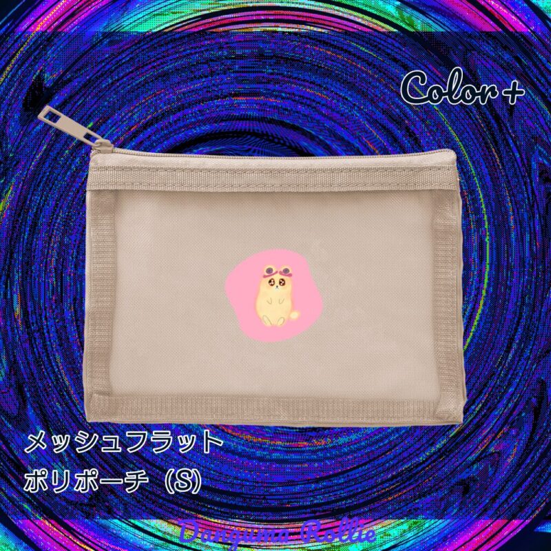 いろあそびミックス【ふんわりぴんく】 No.19265991
メッシュフラットポリポーチ(S)