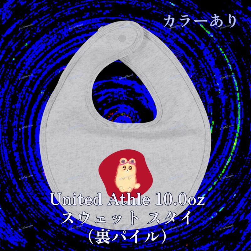 いろあそびミックス【あか】 No.19430216
United Athle 10.0oz スウェット スタイ（裏パイル）