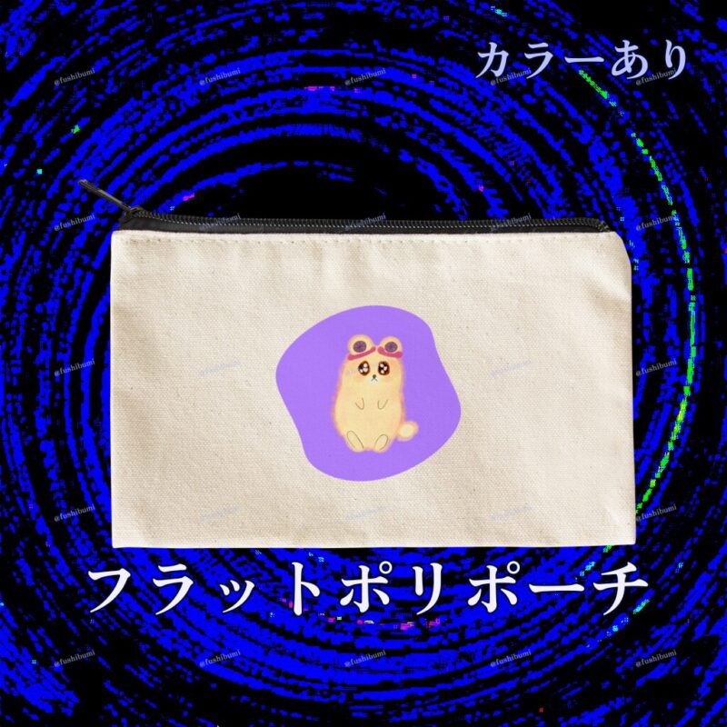 いろあそびミックス【らべんだー】 No.19417025
フラットポーチ