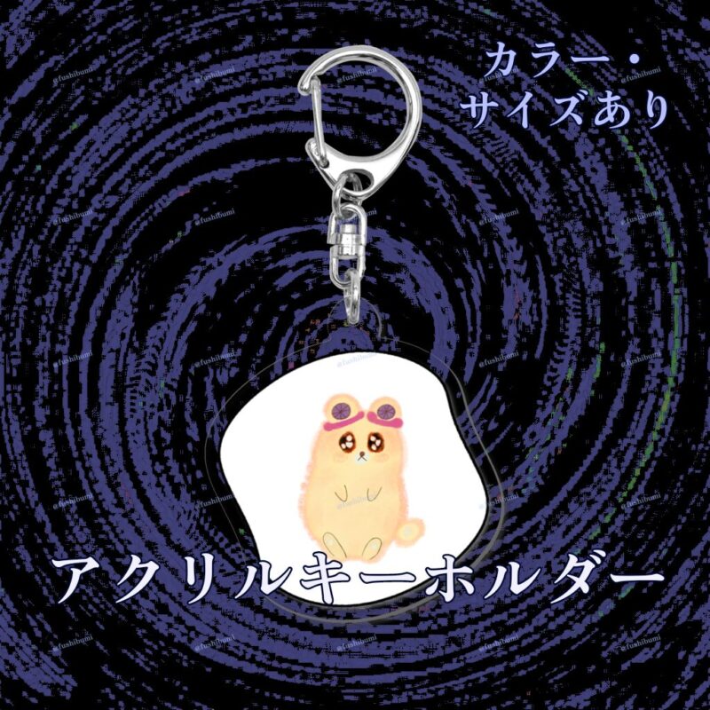 いろあそびミックス【しろくろわく】 No.19471287
アクリルキーホルダー