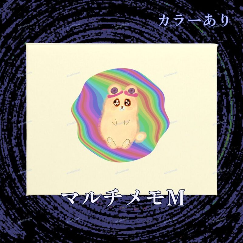 ふにゃまるレインボー No.19489380
マルチメモM