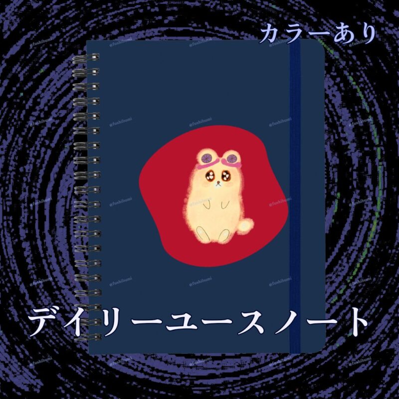 いろあそびミックス【あか】 No.19467371
デイリーユースノート