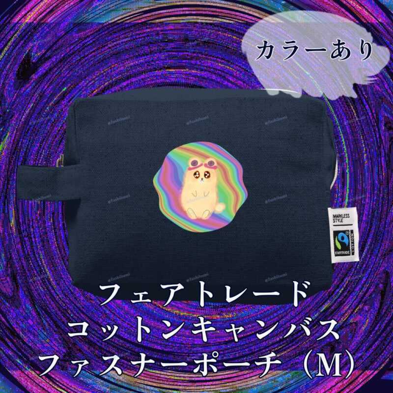ふにゃまるレインボー No.19438274
フェアトレードコットンキャンバスファスナーポーチ（M）