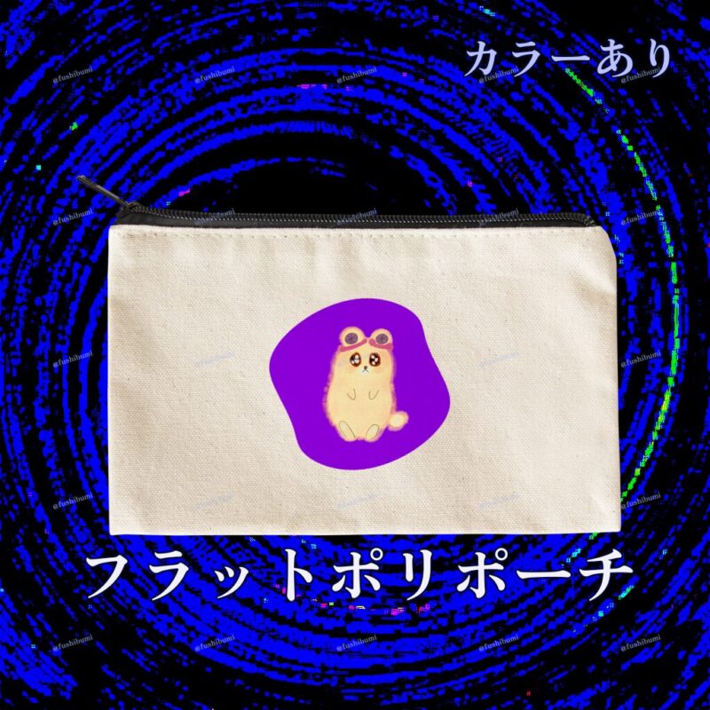 いろあそびミックス【むらさき】 No.19417061
フラットポーチ