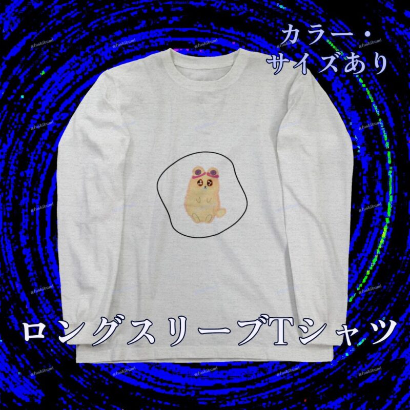 いろあそびミックス【しろくろわく】 No.19445782
ロングスリーブTシャツ