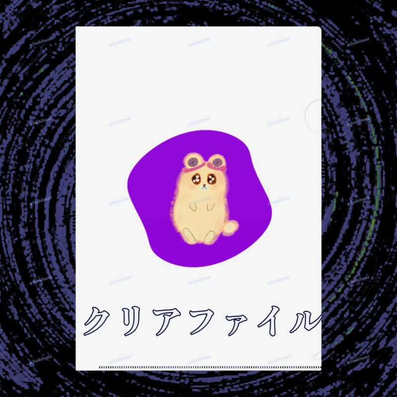 いろあそびミックス【むらさき】 No.19436685
クリアファイル