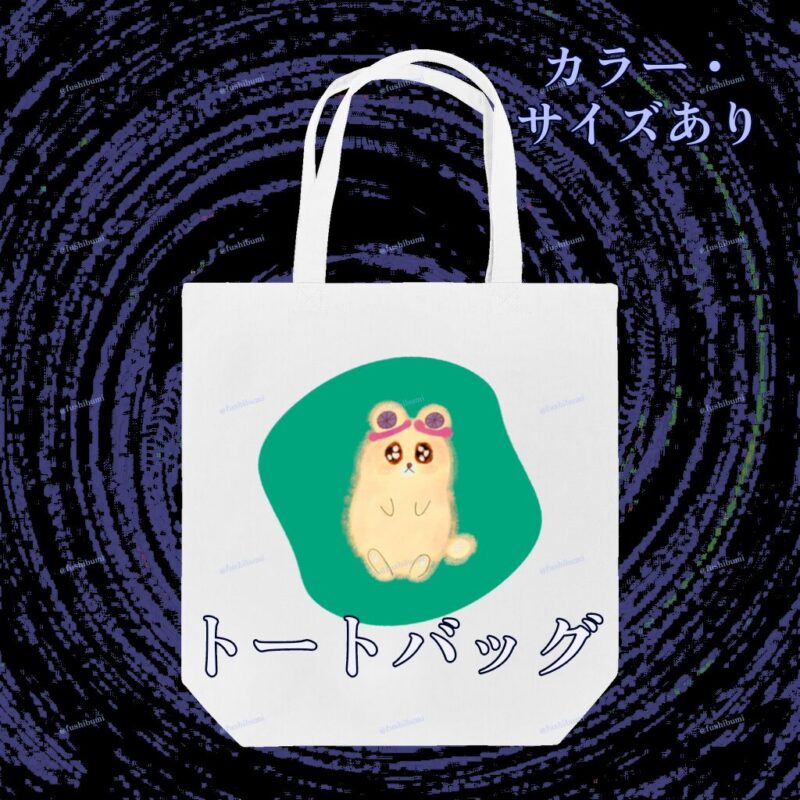 いろあそびミックス【みどり】 No.19340779
トートバッグ