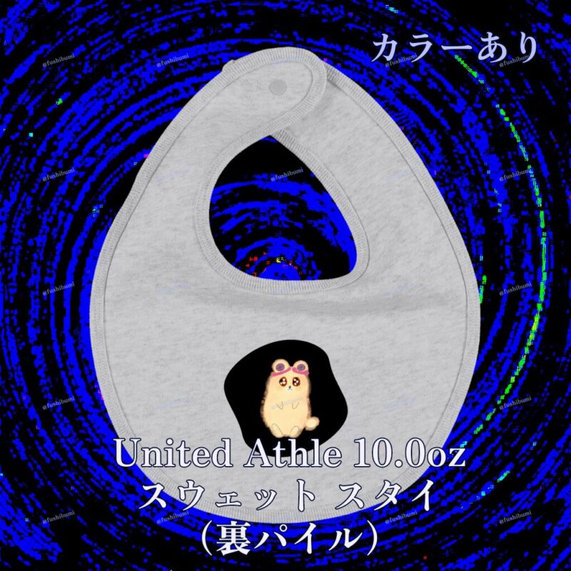 いろあそびミックス【くろ】 No.19430243
United Athle 10.0oz スウェット スタイ（裏パイル）
