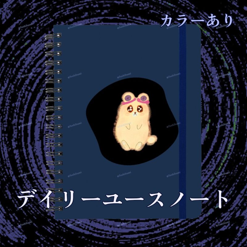 いろあそびミックス【くろ】 No.19467389
デイリーユースノート