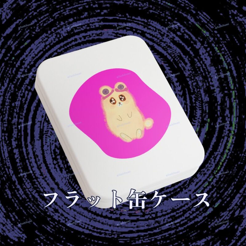 いろあそびミックス【びびっどぴんく】 No.19048518
フラット缶ケース