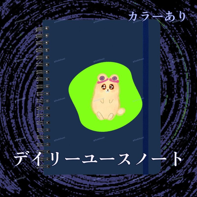 いろあそびミックス【きみどり】 No.19467358
デイリーユースノート