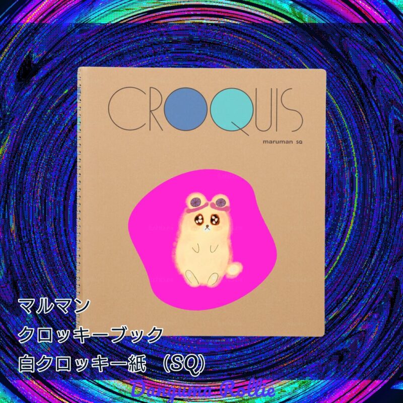 いろあそびミックス【びびっどぴんく】 No.19789611
マルマン クロッキーブック 白クロッキー紙 （SQ）