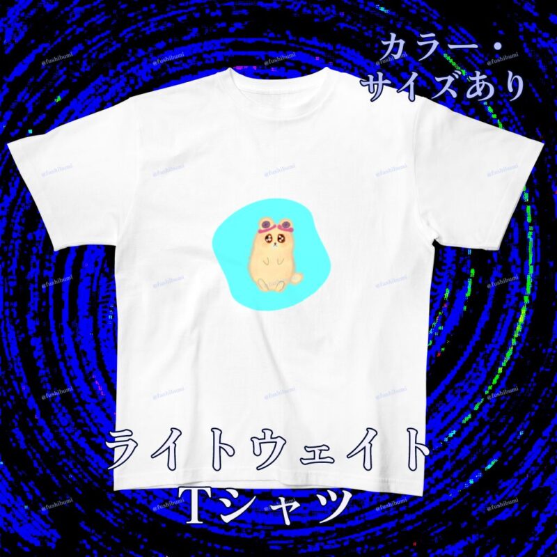 いろあそびミックス【みずいろ】 No.20071121
ライトウェイトTシャツ