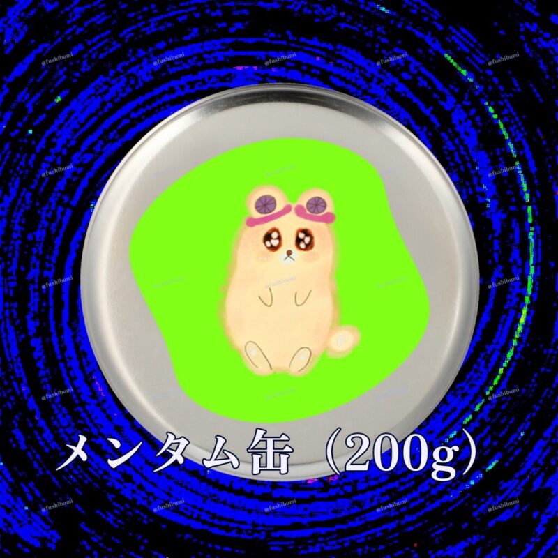 いろあそびミックス【きみどり】 No.19471756
メンタム缶（200g）