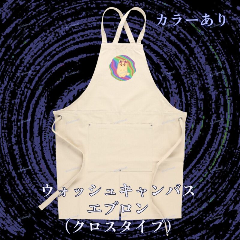 ふにゃまるレインボー No.19486997
ウォッシュキャンバスエプロン（クロスタイプ）