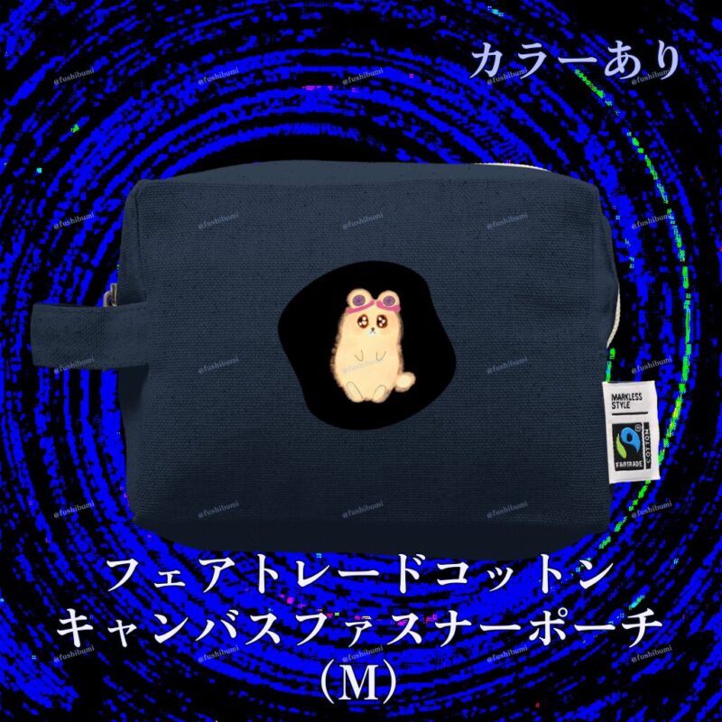 いろあそびミックス【くろ】 No.19439160
フェアトレードコットンキャンバスファスナーポーチ（M）