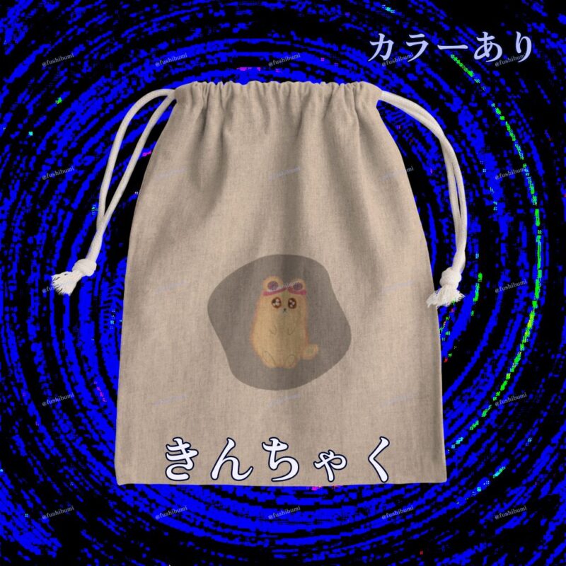 いろあそびミックス【はいいろ】 No.19052092
きんちゃく