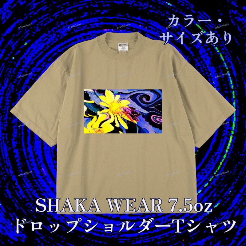 花巡【黄】 No.20144444
SHAKA WEAR 7.5oz ドロップショルダーTシャツ