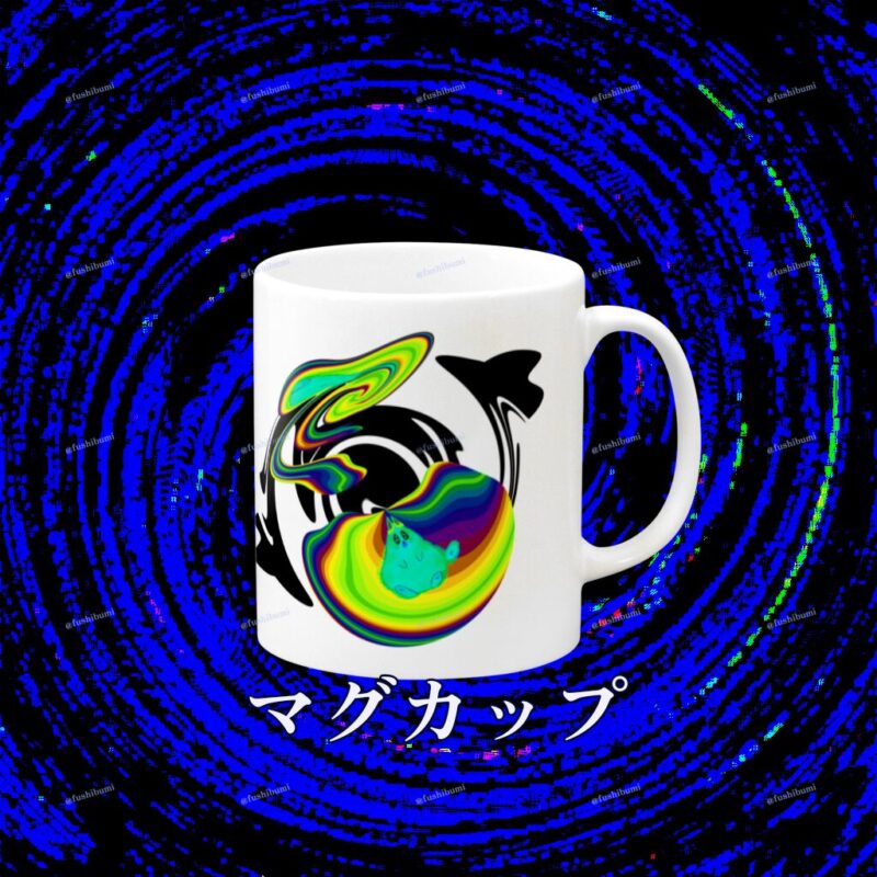 ぐにゃりサイケ【びりびり】 No.20084031
マグカップ
