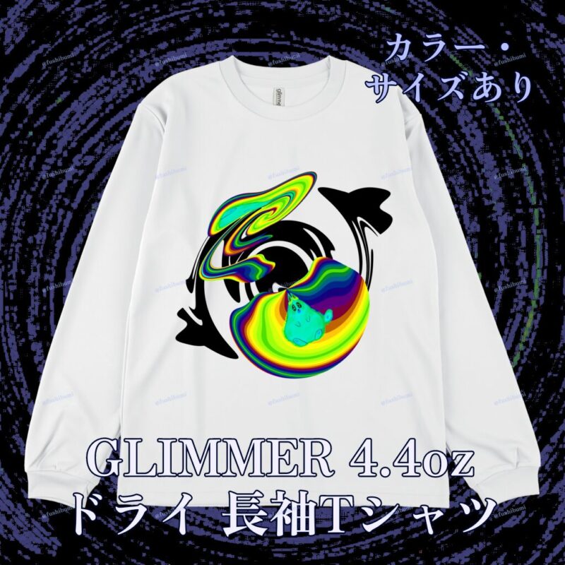 ぐにゃりサイケ【びりびり】 No.20145744
GLIMMER 4.4oz ドライ 長袖Tシャツ