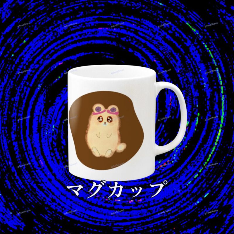 いろあそびミックス【ちゃいろ】 No.19002049
マグカップ