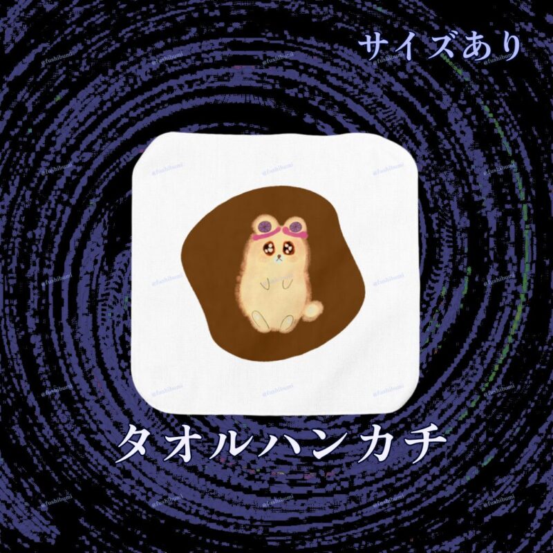 いろあそびミックス【ちゃいろ】 No.19481965
タオルハンカチ