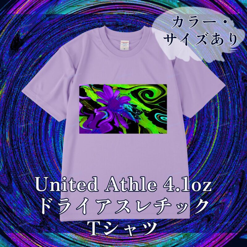 花巡【紫】 No.20283588
United Athle 4.1oz ドライアスレチックTシャツ