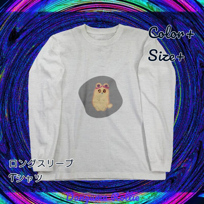 いろあそびミックス【はいいろ】 No.19445955
ロングスリーブTシャツ