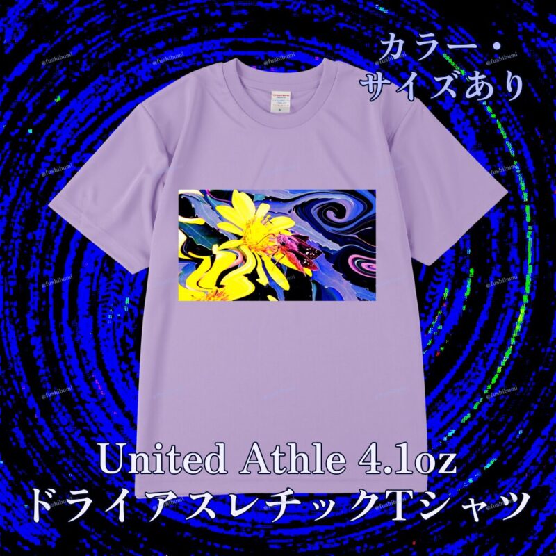 花巡【黄】 No.20144495
United Athle 4.1oz ドライアスレチックTシャツ
