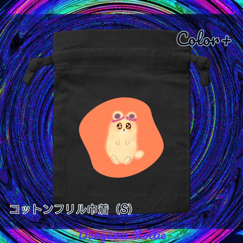 いろあそびミックス【おれんじ】 No.19334641
コットンフリル巾着（S）