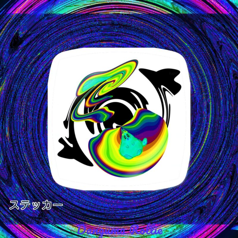 ぐにゃりサイケ【びりびり】 No.20379703
ステッカー