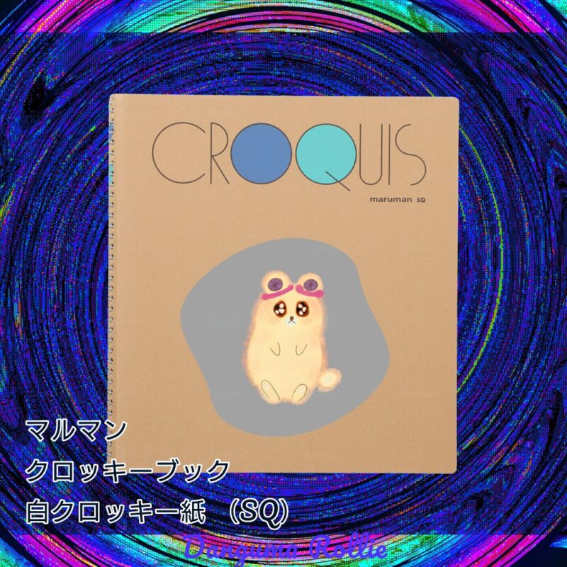 いろあそびミックス【はいいろ】 No.19789823
マルマン クロッキーブック 白クロッキー紙 (SQ)