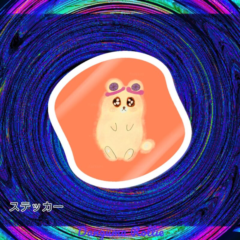 いろあそびミックス【おれんじ】 No.18895393
ステッカー