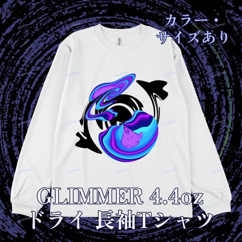 ぐにゃりサイケ【ほしくず】 No.20145595
GLIMMER 4.4oz ドライ 長袖Tシャツ