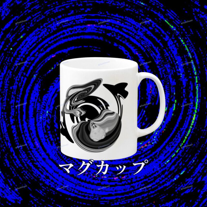 ぐにゃりサイケ【ざんぞう】 No.20083977
マグカップ