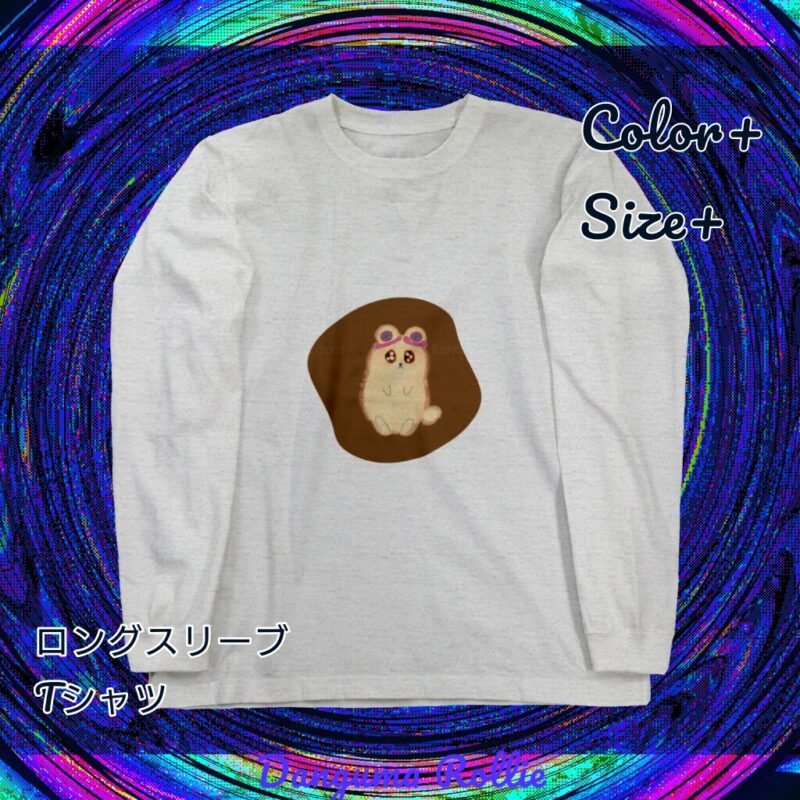 いろあそびミックス【ちゃいろ】 No.19445951
ロングスリーブTシャツ