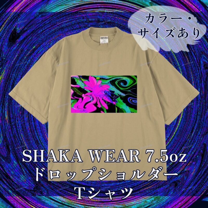 花巡【Pink】 No.20283461
SHAKA WEAR 7.5oz ドロップショルダーTシャツ