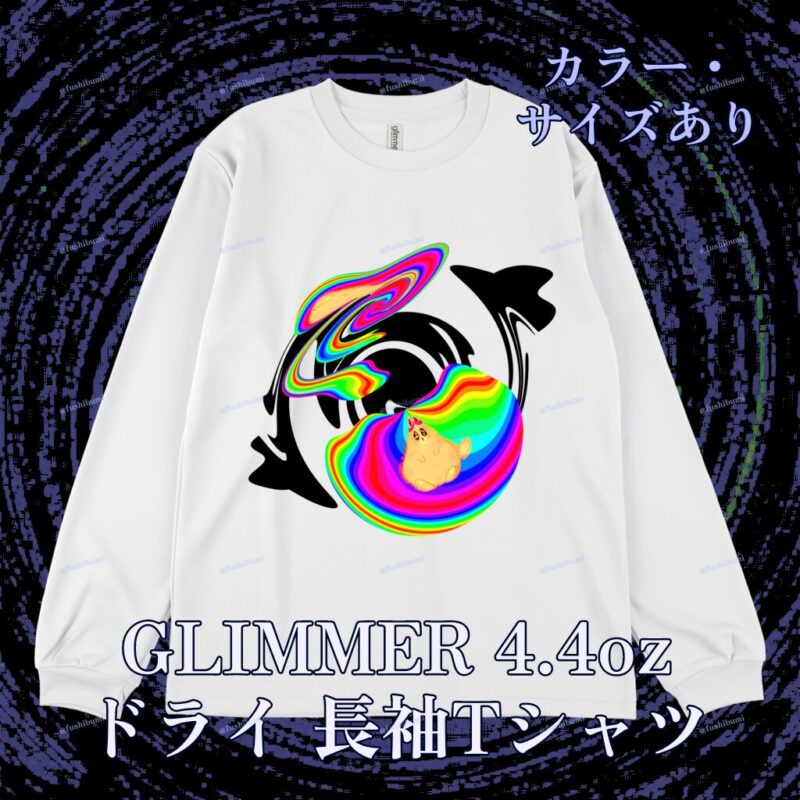 ぐにゃりサイケ【ばぐ】 No.20144872
GLIMMER 4.4oz ドライ 長袖Tシャツ