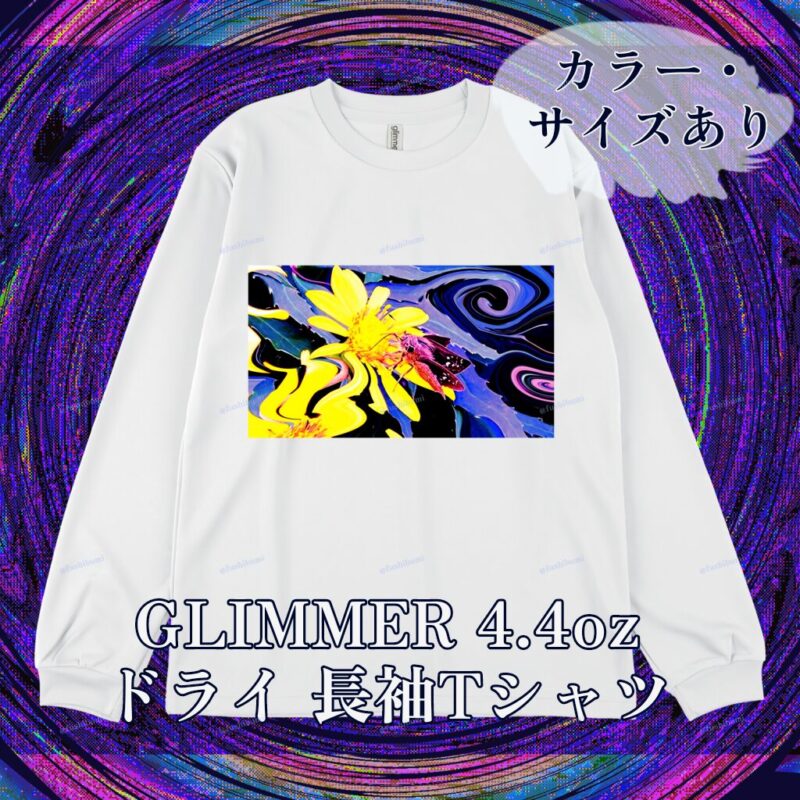 花巡【Yellow】 No.20144597
GLIMMER 4.4oz ドライ 長袖Tシャツ