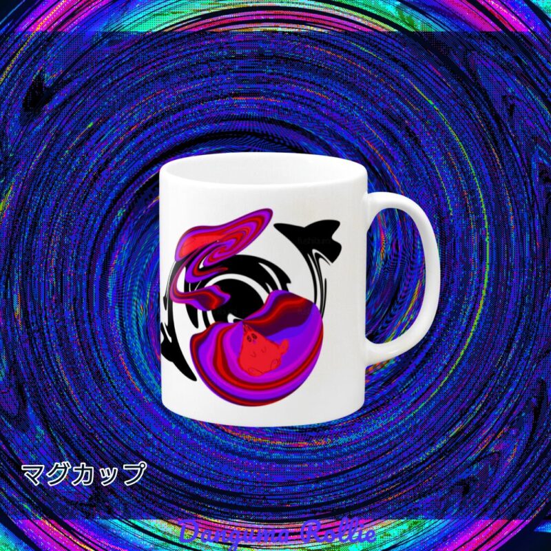ぐにゃりサイケ【どくいちご】 No.20084001
マグカップ