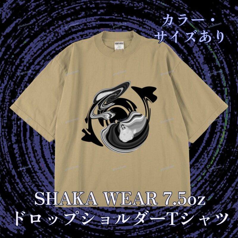 ぐにゃりサイケ【ざんぞう】 No.20145265
SHAKA WEAR 7.5oz ドロップショルダーTシャツ