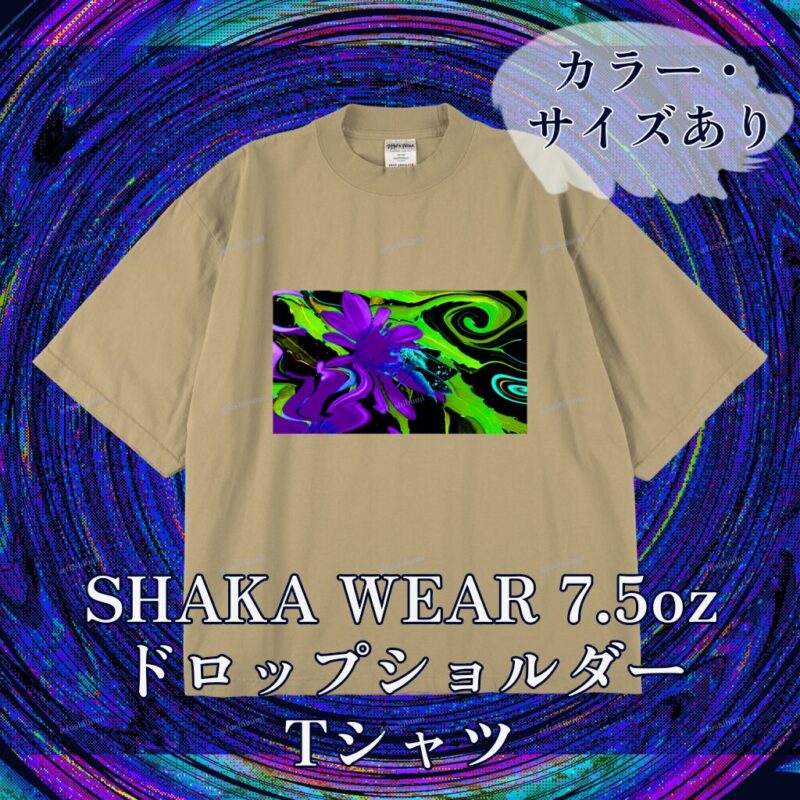 花巡【紫】 No.20283481
SHAKA WEAR 7.5oz ドロップショルダーTシャツ
