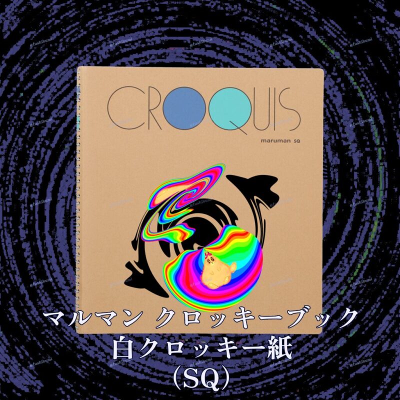ぐにゃりサイケ【ばぐ】 No.20179113
マルマン クロッキーブック 白クロッキー紙 （SQ）