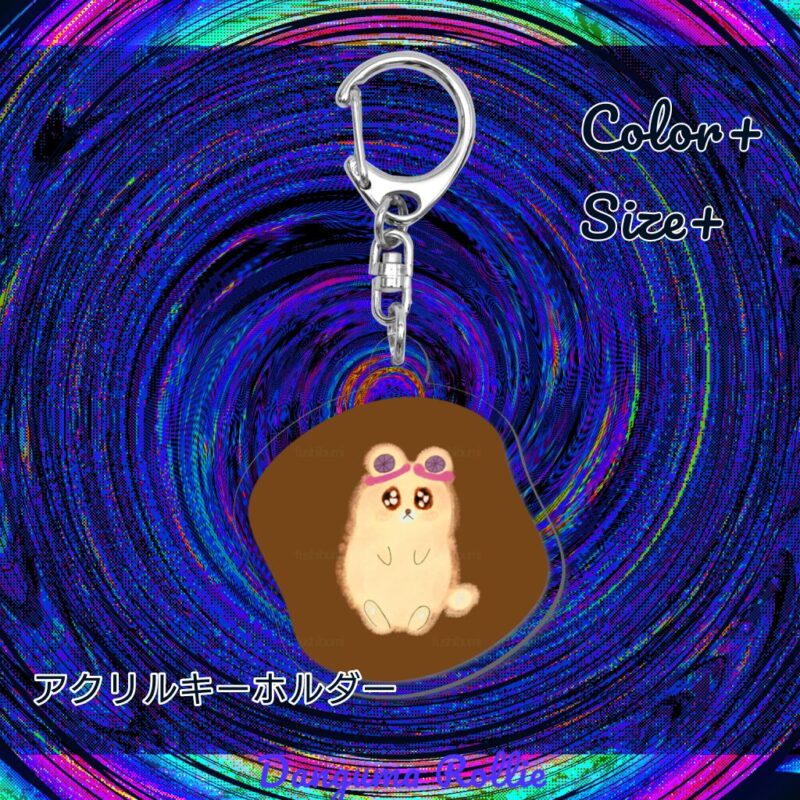 いろあそびミックス【ちゃいろ】 No.19471407
アクリルキーホルダー