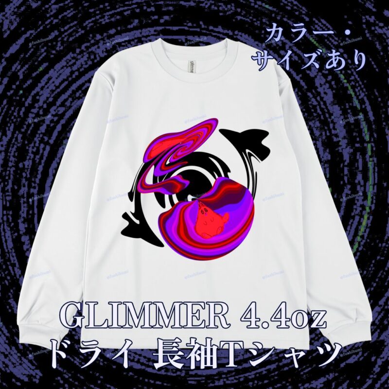 ぐにゃりサイケ【どくいちご】 No.20145434
GLIMMER 4.4oz ドライ 長袖Tシャツ