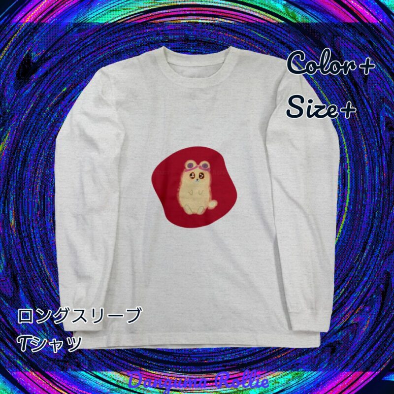 いろあそびミックス【あか】 No.19445947
ロングスリーブTシャツ