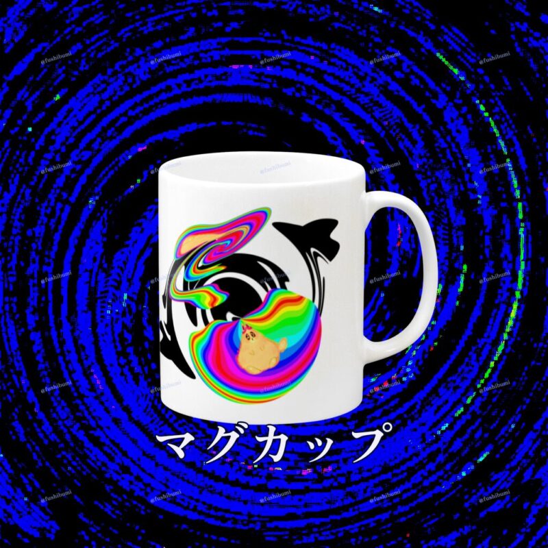 ぐにゃりサイケ【ばぐ】 No.20083693
マグカップ