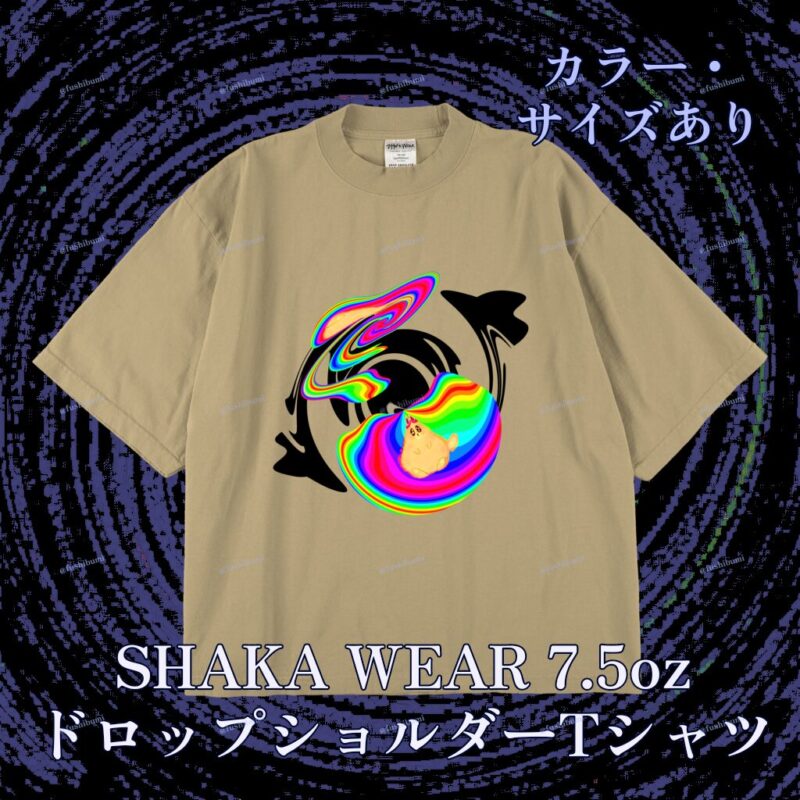 ぐにゃりサイケ【ばぐ】 No.20144843
SHAKA WEAR 7.5oz ドロップショルダーTシャツ