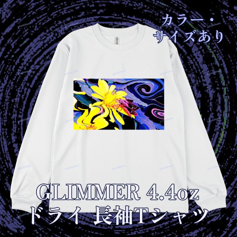 花巡【黄】 No.20144597
GLIMMER 4.4oz ドライ 長袖Tシャツ